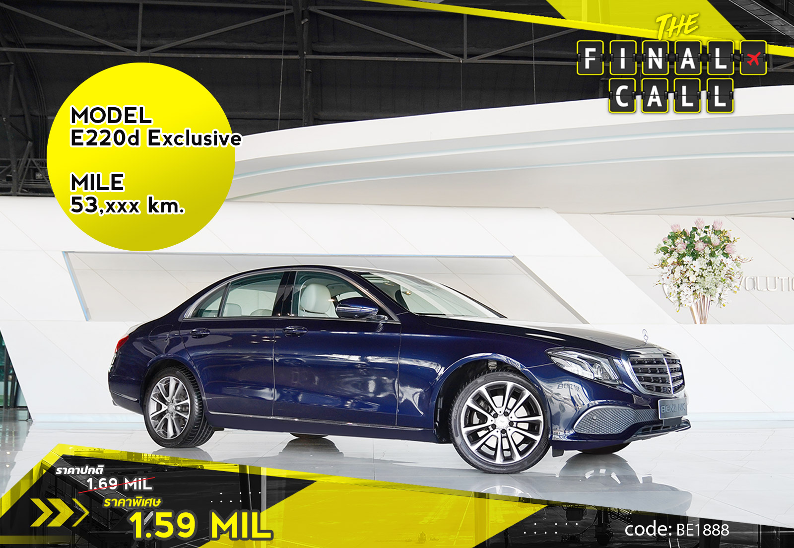 E220d Exclusive